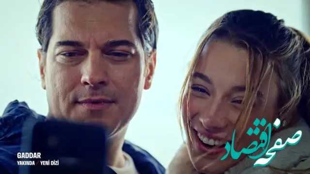 خلاصه داستان قسمت ۱ سریال ترکی بی رحم gaddar + ویدئو