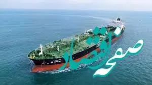 توقف نفتکش‌های حامل نفت ایران در سواحل مالزی