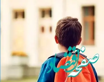 تقسیم بیمه حوادث دانش آموزی بین بیمه دانا و معلم 