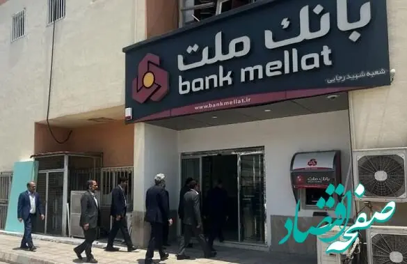 شعبه بندر شهید رجایی بانک ملت فعالیت خود را از سر گرفت