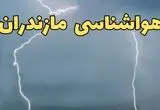 پیش بینی وضعیت آب و هوا مازندران فردا سه شنبه ۲۴ تیر ۱۴۰۴ + هواشناسی مازندران فردا