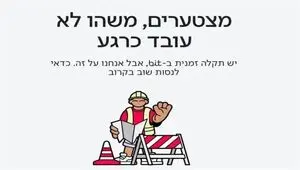بزرگترین سامانه بانکی اسرائیل اختلال پیدا کرد