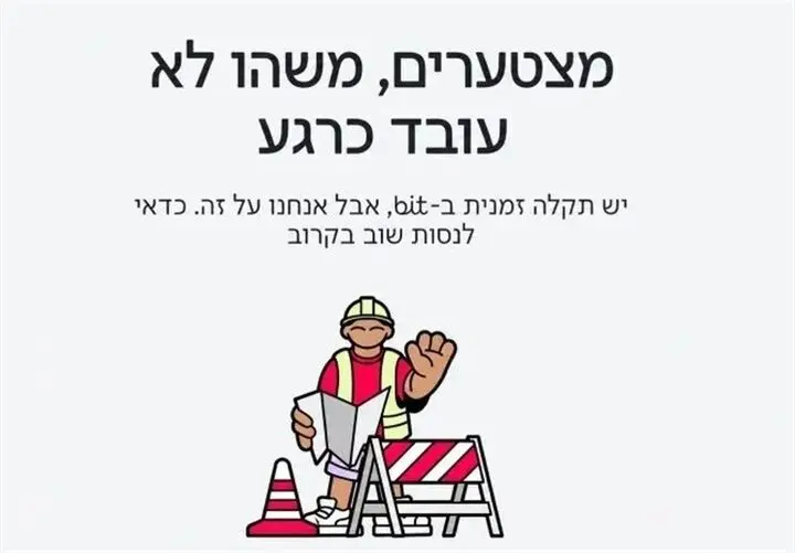 بزرگترین سامانه بانکی اسرائیل اختلال پیدا کرد