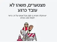 بزرگترین سامانه بانکی اسرائیل اختلال پیدا کرد