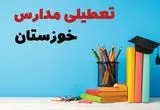 آخرین خبر از تعطیلی مدارس خوزستان فردا یکشنبه ۲۸ اردیبهشت ۱۴۰۴/ مدارس اهواز فردا یکشنبه ۲۸ اردیبهشت ۱۴۰۴ تعطیل شد؟