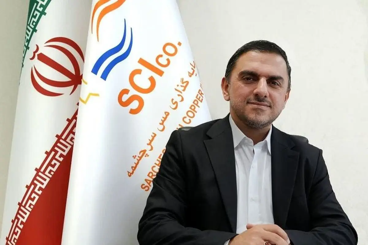 سرمایهگذاری «سرچشمه» در طرحهای دانشبنیان/تلاش برای تکمیل زنجیره ارزش مس و صنایع پشتیبان مس