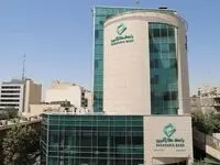 فراخوان شرکت در مزایده اموال ضایعاتی و مستعمل بانک کارآفرین

