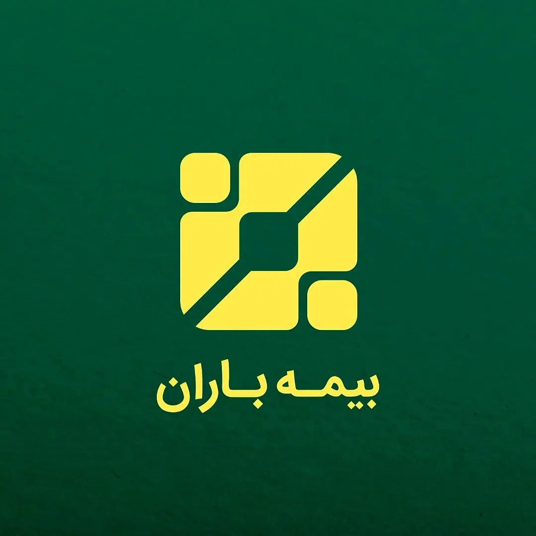 سود قطعی 29 درصدی عملکرد 1402 بیمه باران به بیمهگذاران تخصیص یافت