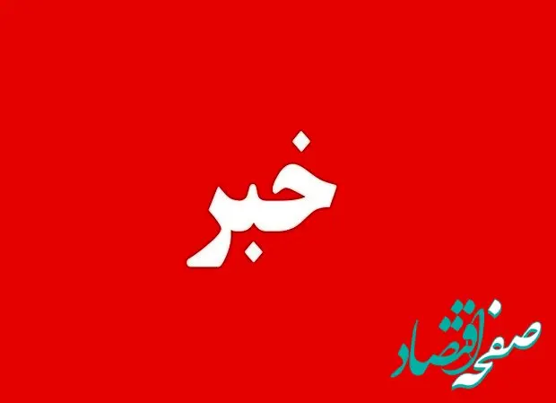 حمله مسلحانه به خودروی کارگران معدن در زاهدان