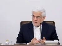 عارف: حل بحران آب نیازمند همدلی و تدابیر قانونی است | آب و همدلی؛ راه‌حلی برای بحران‌های جاری