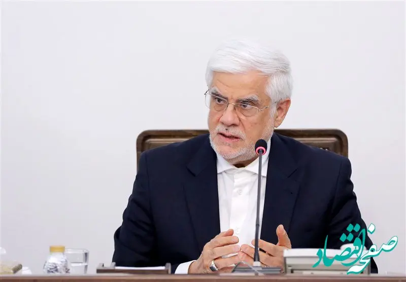 عارف: حل بحران آب نیازمند همدلی و تدابیر قانونی است | آب و همدلی؛ راه‌حلی برای بحران‌های جاری