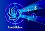 اطلاعیه مهم بانک مرکزی درباره سامانه نیما