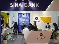 بانک سینا در یازدهمین نمایشگاه تراکنش ایران حضور چشمگیر دارد