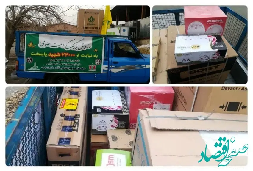 مشارکت بسیج بانک صادرات ایران در رزمایش «کرامت علوی»