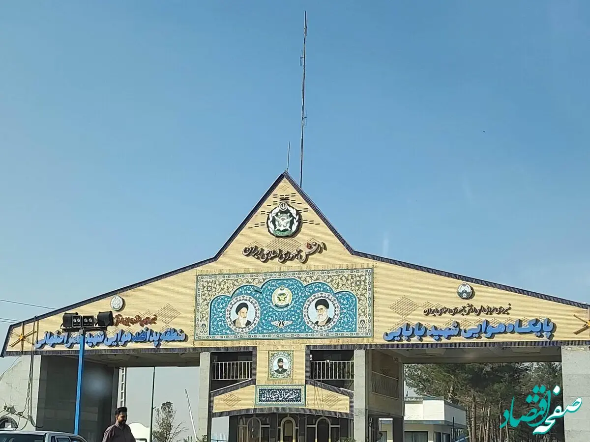 عکس | گاف رسانه اسرائیلی درباره انفجار در اصفهان /این تصویر جعلی است