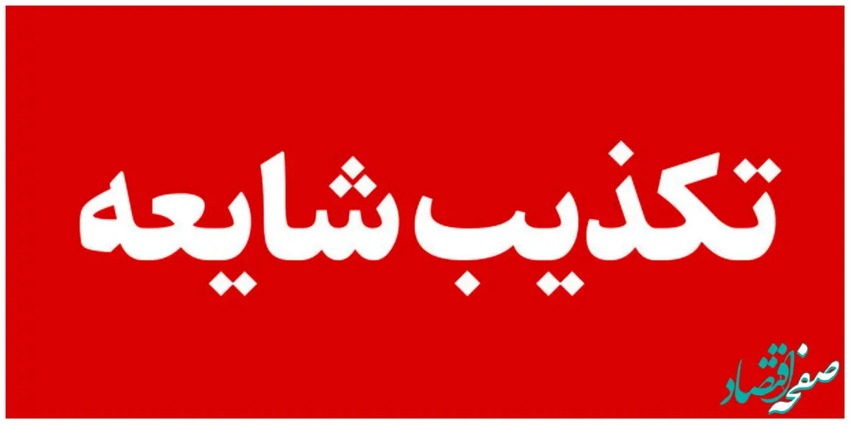 بمب گذاری در یک خودرو در دامغان حقیقت دارد؟ 