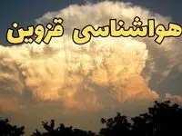 اخبار پیش‌ بینی هواشناسی قزوین فردا | پیش بینی وضعیت آب و هوا قزوین فردا جمعه ۱۷ اسفند ۱۴۰۳