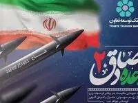 پیام مدیرعامل بانک توسعه تعاون به مناسبت تحقق وعده صادق
