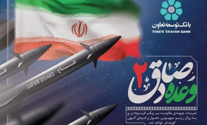 حمله موشکی ایران بازتاب خشم مقدس ملت است