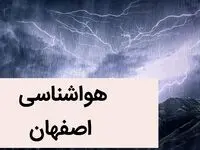 هواشناسی کاشان و اصفهان طی ۲۴ آینده | پیش بینی وضعیت آب و هوا اصفهان فردا سه شنبه ۲ بهمن ماه ۱۴۰۳ 