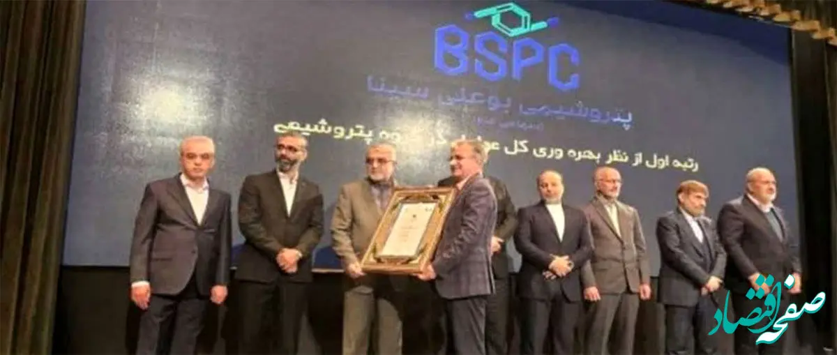 درخشش پتروشیمی بوعلی سینا در IMI100 با رتبه نخست بهره وری کل گروه پتروشیمی