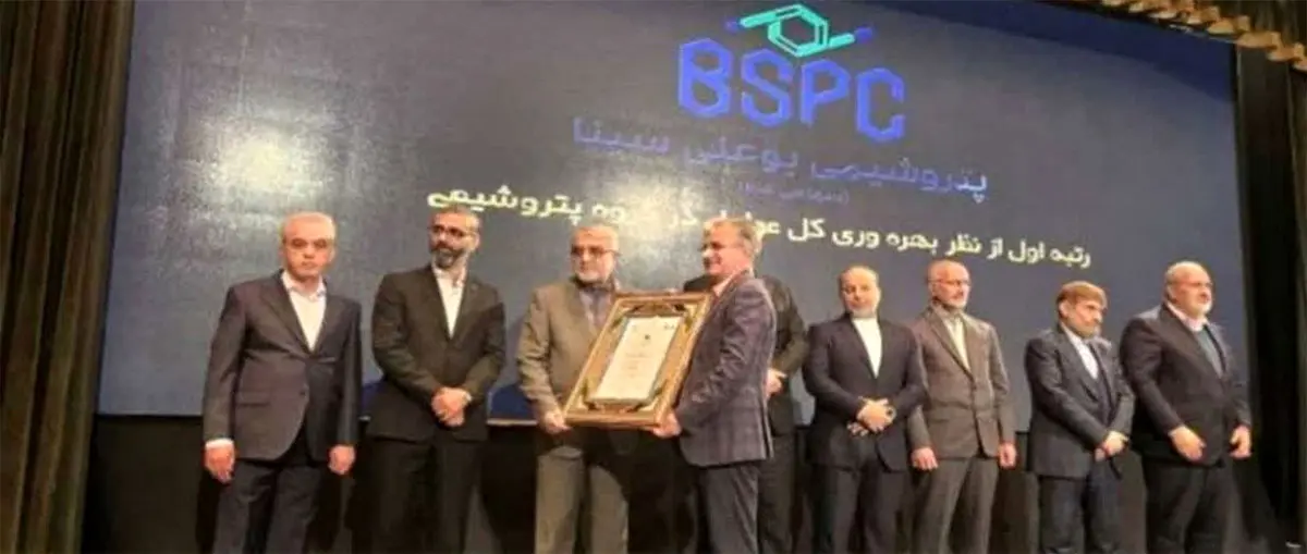 درخشش پتروشیمی بوعلی سینا در IMI100 با رتبه نخست بهره وری کل گروه پتروشیمی