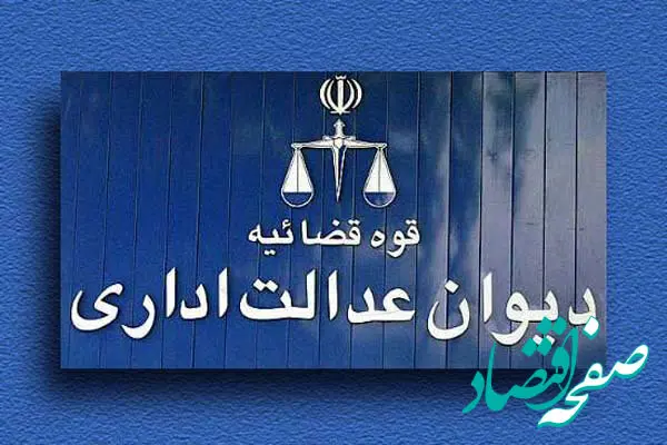 ابطال اطلاق قسمت اخیر ماده ۱۲ ضوابط اجرایی بودجه ۱۴‍۰۱ در خصوص فوق‌العاده مأموریت روزانه