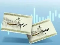 فوری؛ واریز سود سهام عدالت به ایستگاه آخر رسید؟ 