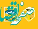 چجوری اینترنت ایرانسل رایگان بگیریم؟ | نحوه فعالسازی اینترنت رایگان ایرانسل