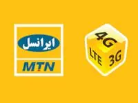 نحوه دریافت ۶۱ گیگابایت اینترنت رایگان اربعین با ۳ کددستوری | برنامه مشترک همراه اول و ایرانسل
