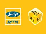 چجوری اینترنت ایرانسل رایگان بگیریم؟ | نحوه فعالسازی اینترنت رایگان ایرانسل