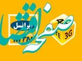 چجوری اینترنت ایرانسل رایگان بگیریم؟ | نحوه فعالسازی اینترنت رایگان ایرانسل