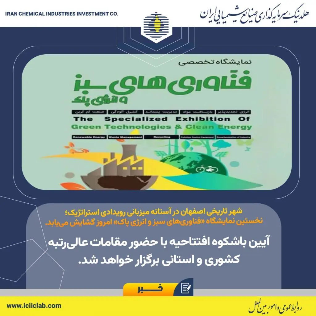 آیین باشکوه افتتاحیه با حضور مقامات عالی‌رتبه کشوری و استانی برگزار خواهد شد