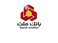 پیام تسلیت بانک ملت در پی حمله وحشیانه رژیم صهیونیستی به بیمارستان غزه