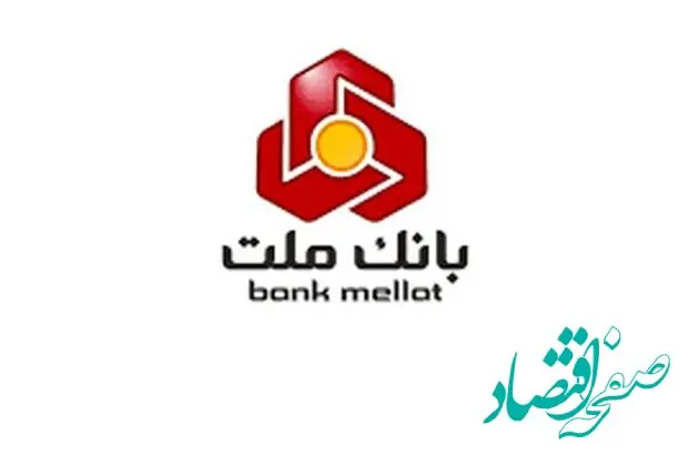 پیام تسلیت بانک ملت در پی حمله وحشیانه رژیم صهیونیستی به بیمارستان غزه