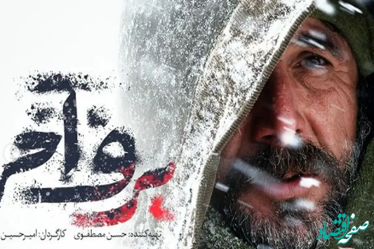 فوری / امین حیایی با «برف آخر» می آید+ پوستر