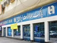 ​آمادگی صرافی بانک صادرات ایران برای فروش ارز اربعین