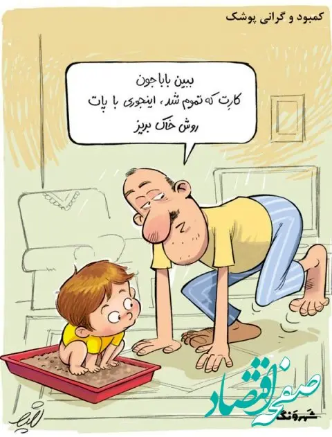 جهش ۲ برابری قیمت پوشک؛ بسته‌ها تا مرز یک میلیون تومان فروخته می‌شوند