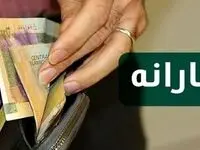 جدول زمانبندی جدید یارانه / زمان پرداخت یارانه‌ها تغییر کرد