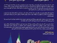 پیام وزیر صمت به مناسبت تحویل سال نو