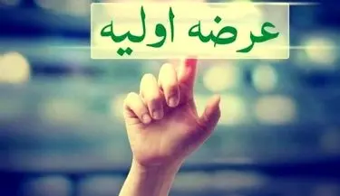 زمان معرفی ششمین عرضه‌ اولیه امسال در بورس