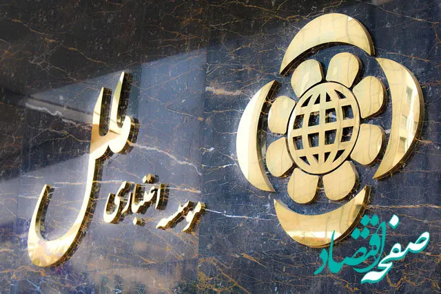 نحوه فعالیت موسسه اعتباری ملل در روز ۱۴۰۳/۰۵/۱۶