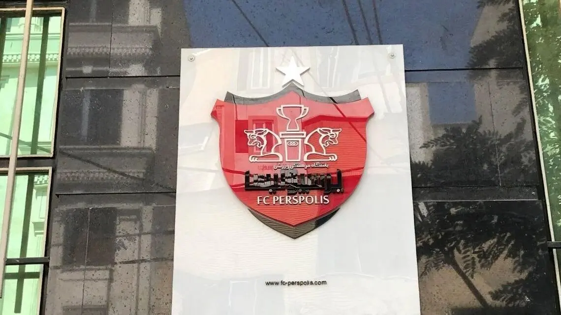 شکایت باشگاه پرسپولیس از مدیرعامل پیشین باشگاه استقلال 