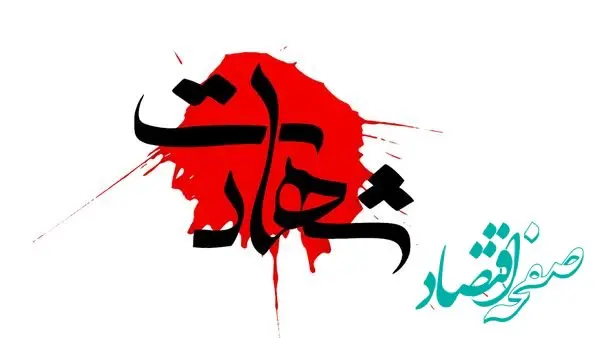 تصاویر فرماندهان شهید نیروهای مسلح در پی حمله آمریکا و اسرائیل به ایران