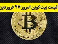 قیمت دلار | قیمت طلا ۱۸ عیار | قیمت سکه | قیمت بیت کوین امروز چهارشنبه ۲۷ فروردین ماه ۱۴۰۴ + جدول قیمت 