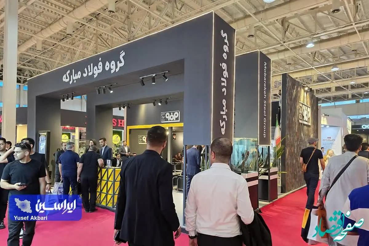 غرفه فولاد مبارکه در دومین روز از نوزدهمین نمایشگاه قطعات، لوازم و مجموعه های خودرو تهران 