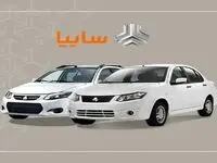 خریداران خودرو از سایپا بخوانند