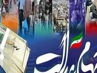 آیا سود سهام عدالت شما توقیف شده؟ | نحوه افزایش سود سهام عدالت+افشاگری جدید از سودهای گم‌شده