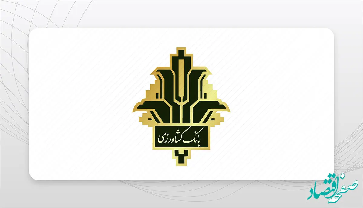 اعلام نرخ حق الوکاله سپرده های مدت دار بانک کشاورزی در سال ۱۴۰۴