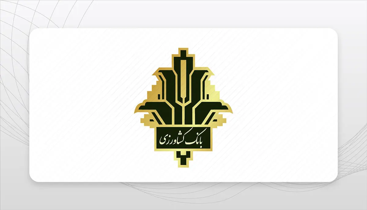 اعلام نرخ حق الوکاله سپرده های مدت دار بانک کشاورزی در سال ۱۴۰۴